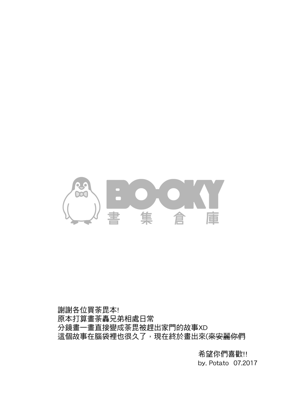 Brother 試閱圖片