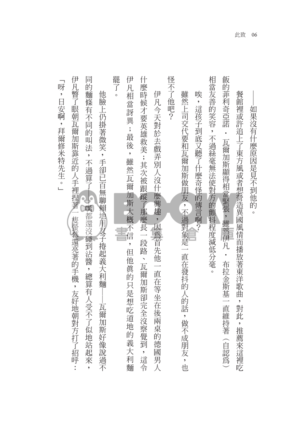 此致 試閱圖片