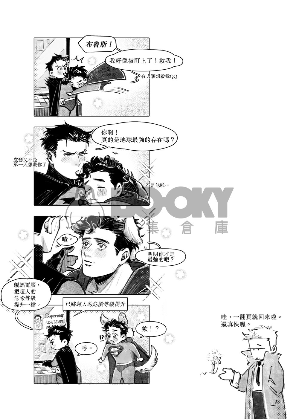 《早安星座的死亡詛咒》 試閱圖片