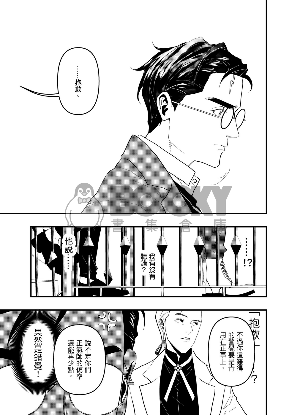 跩哈《Interfold》 試閱圖片