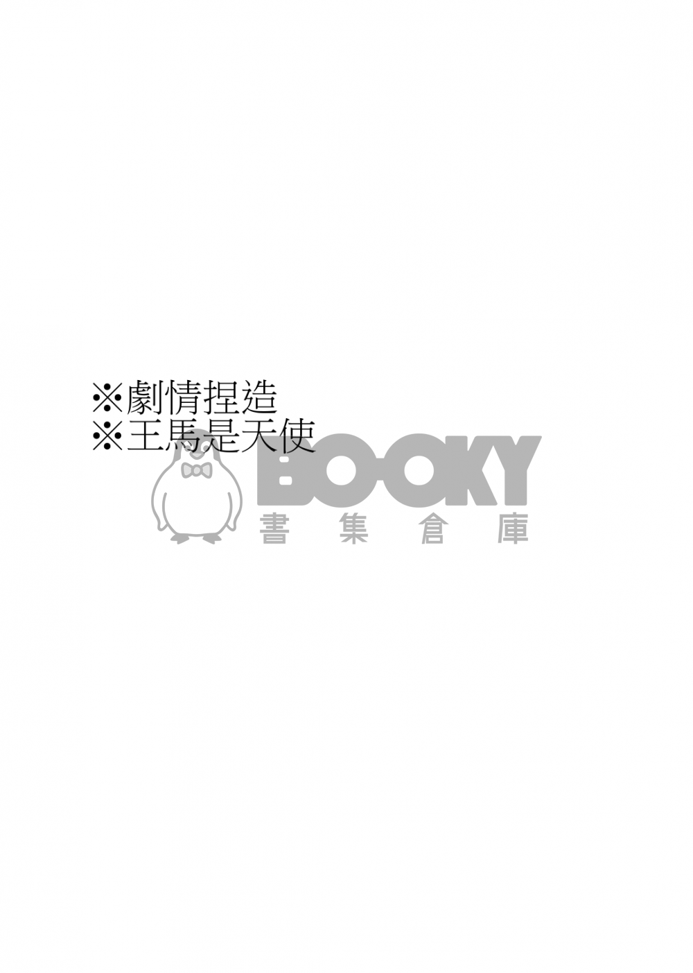 後會有期─新槍彈辯駁V3 試閱圖片