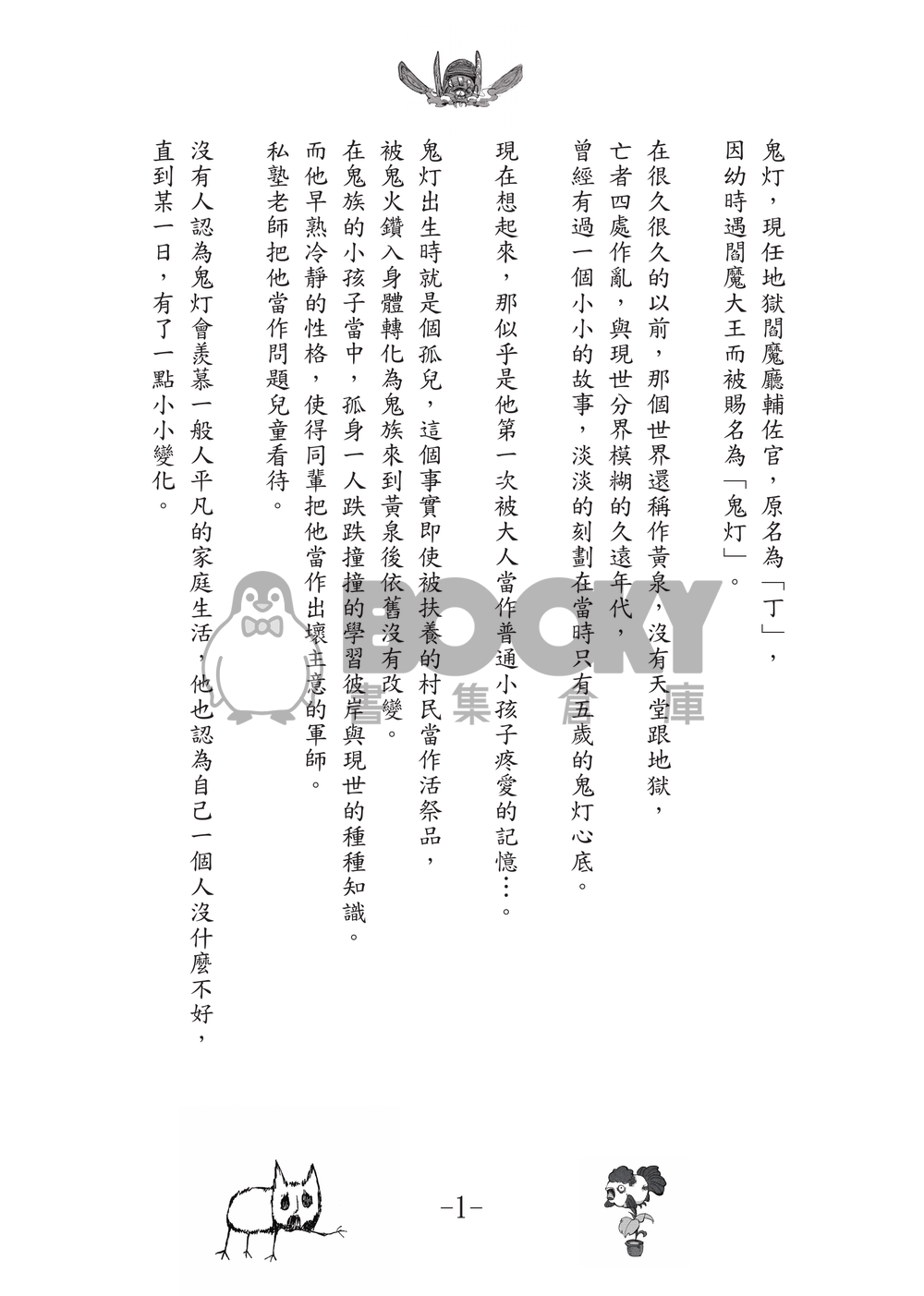 交杯酒 試閱圖片