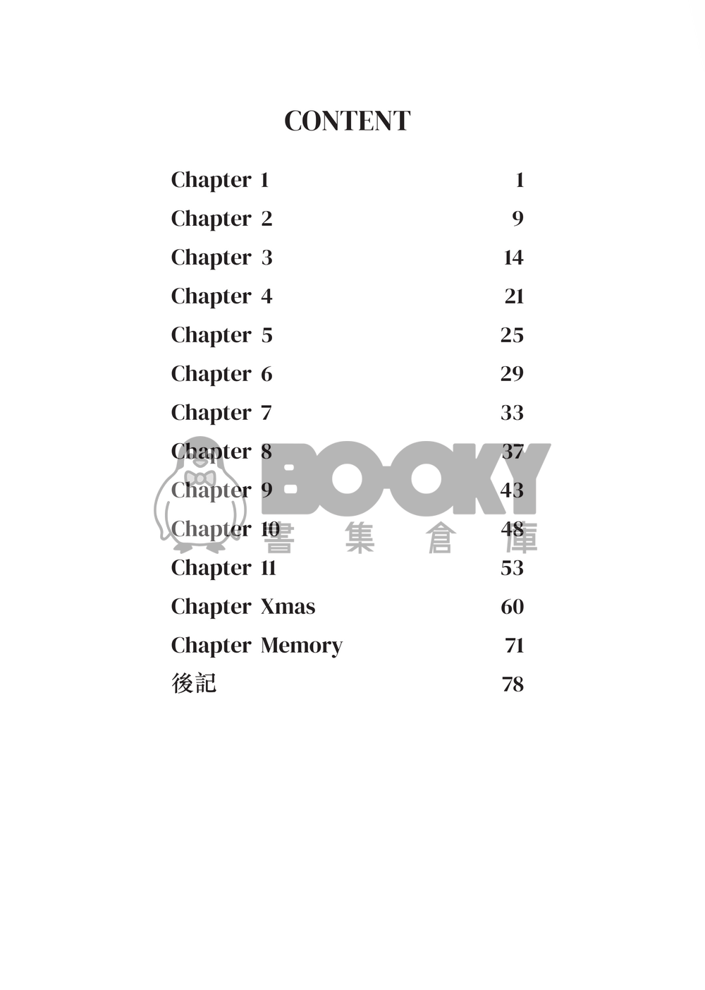【Shuca】去打工的我被牧場主人兒子開發乳頭還交往了是怎麼回事？！ 試閱圖片