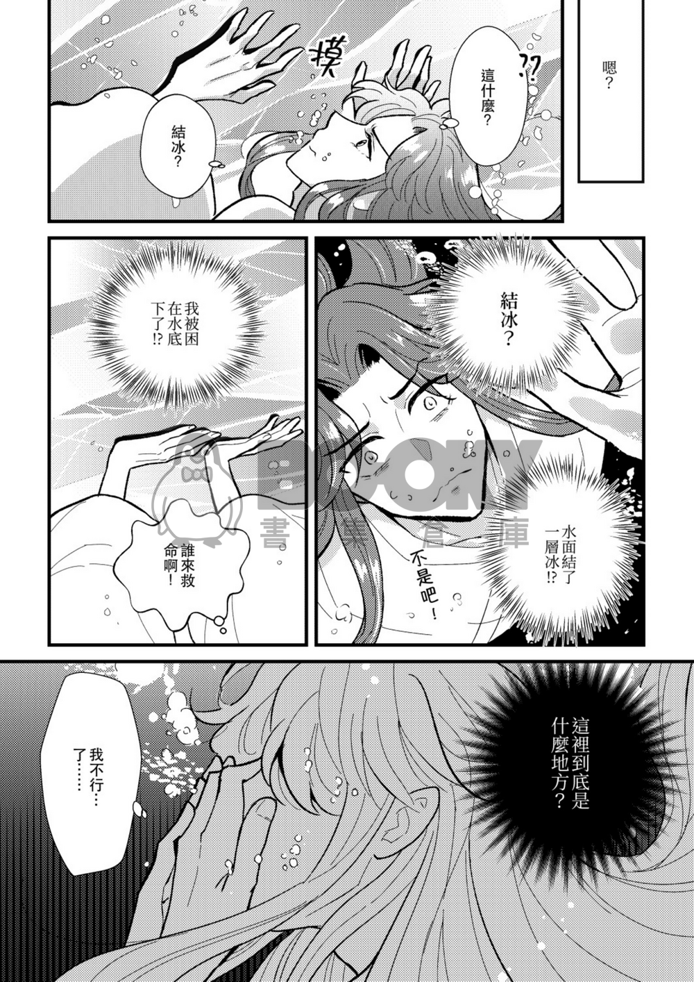 千里不辭 試閱圖片