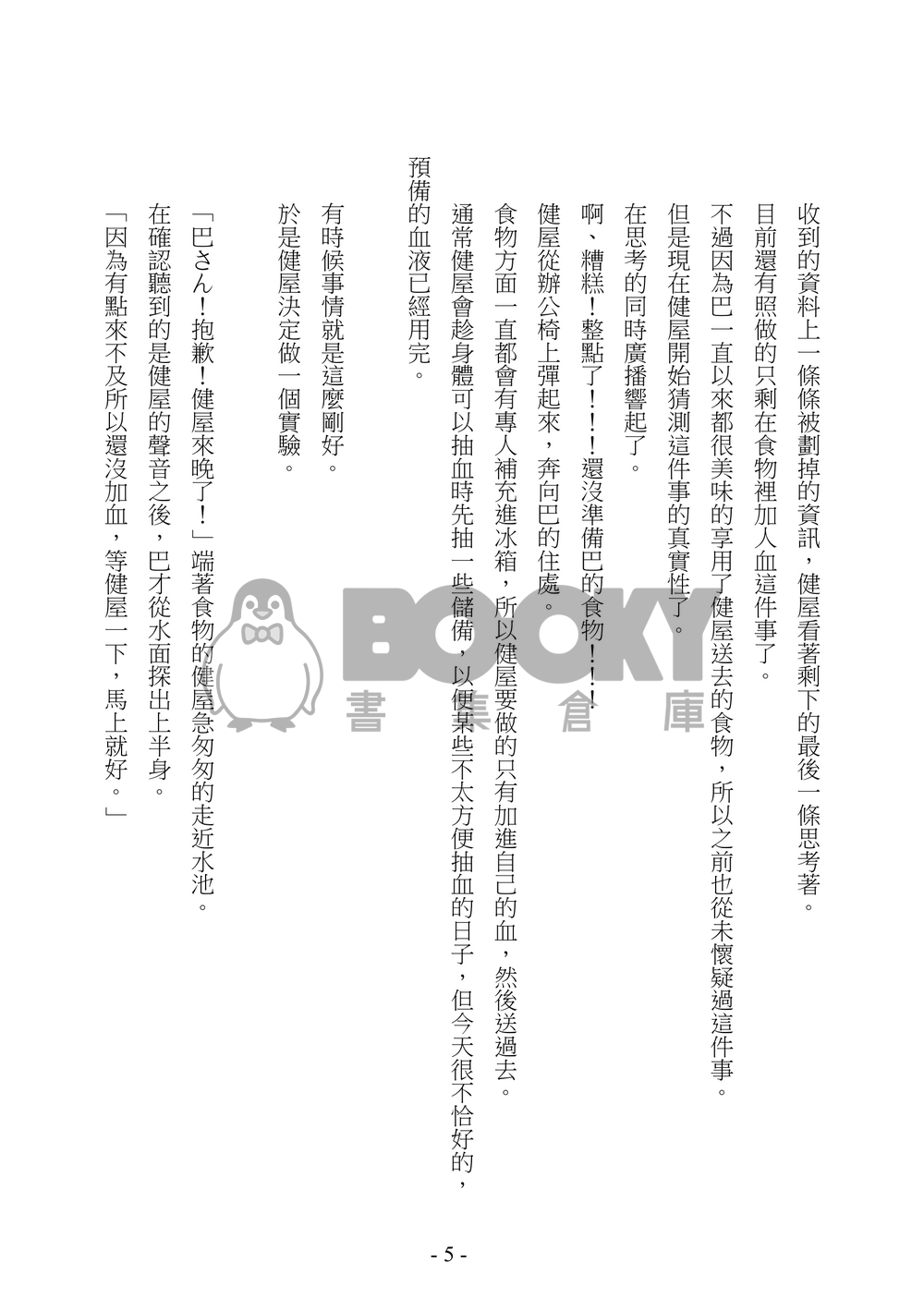 《MIRAGE》 試閱圖片