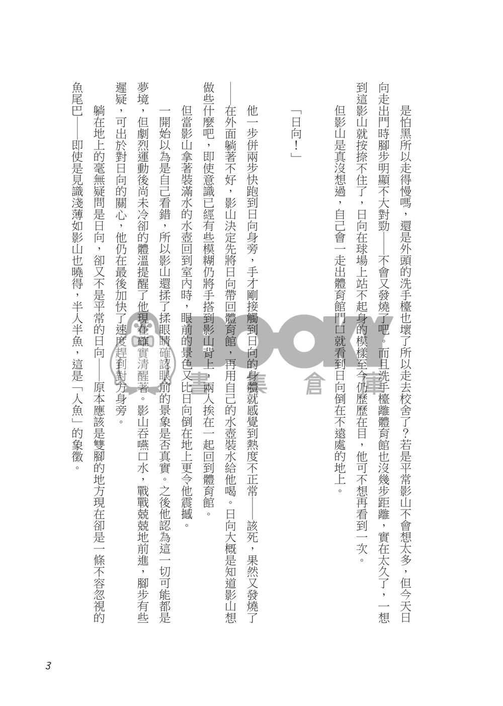 うろこ 試閱圖片