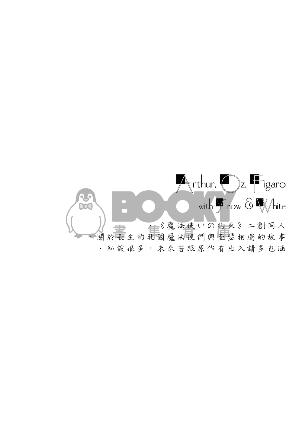 Lullaby, and good night. 試閱圖片