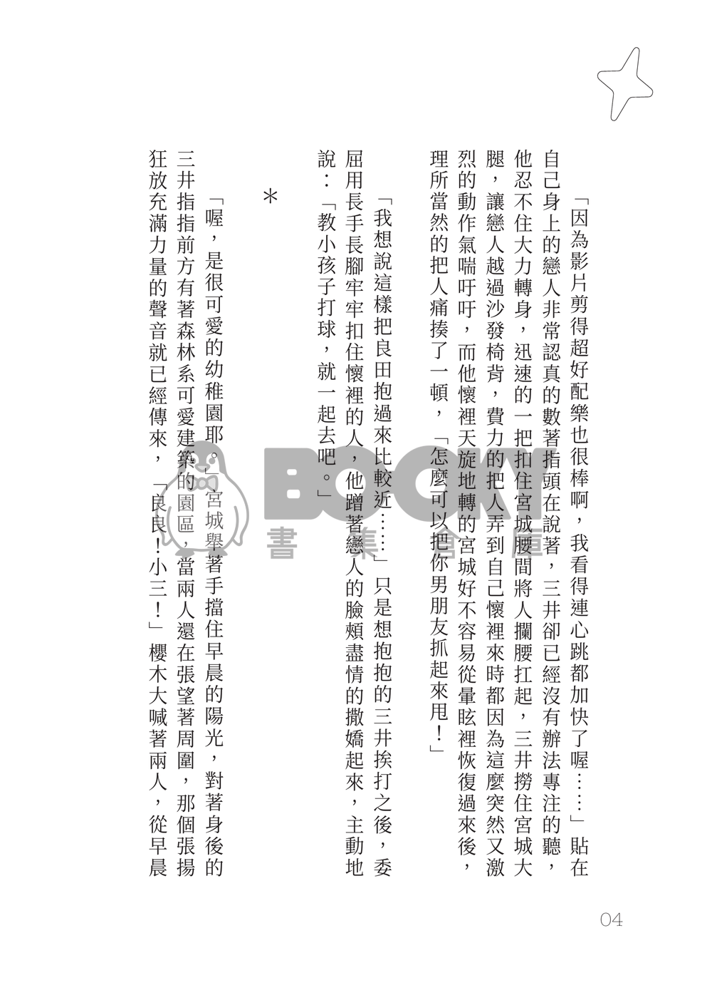 30代 試閱圖片