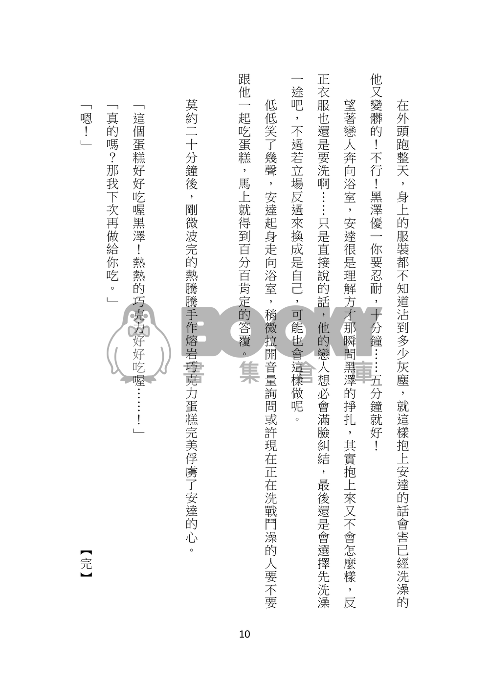 心與心 試閱圖片
