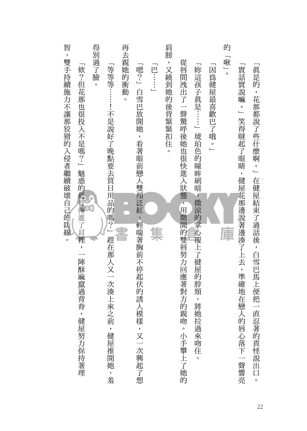 未完成式 試閱圖片
