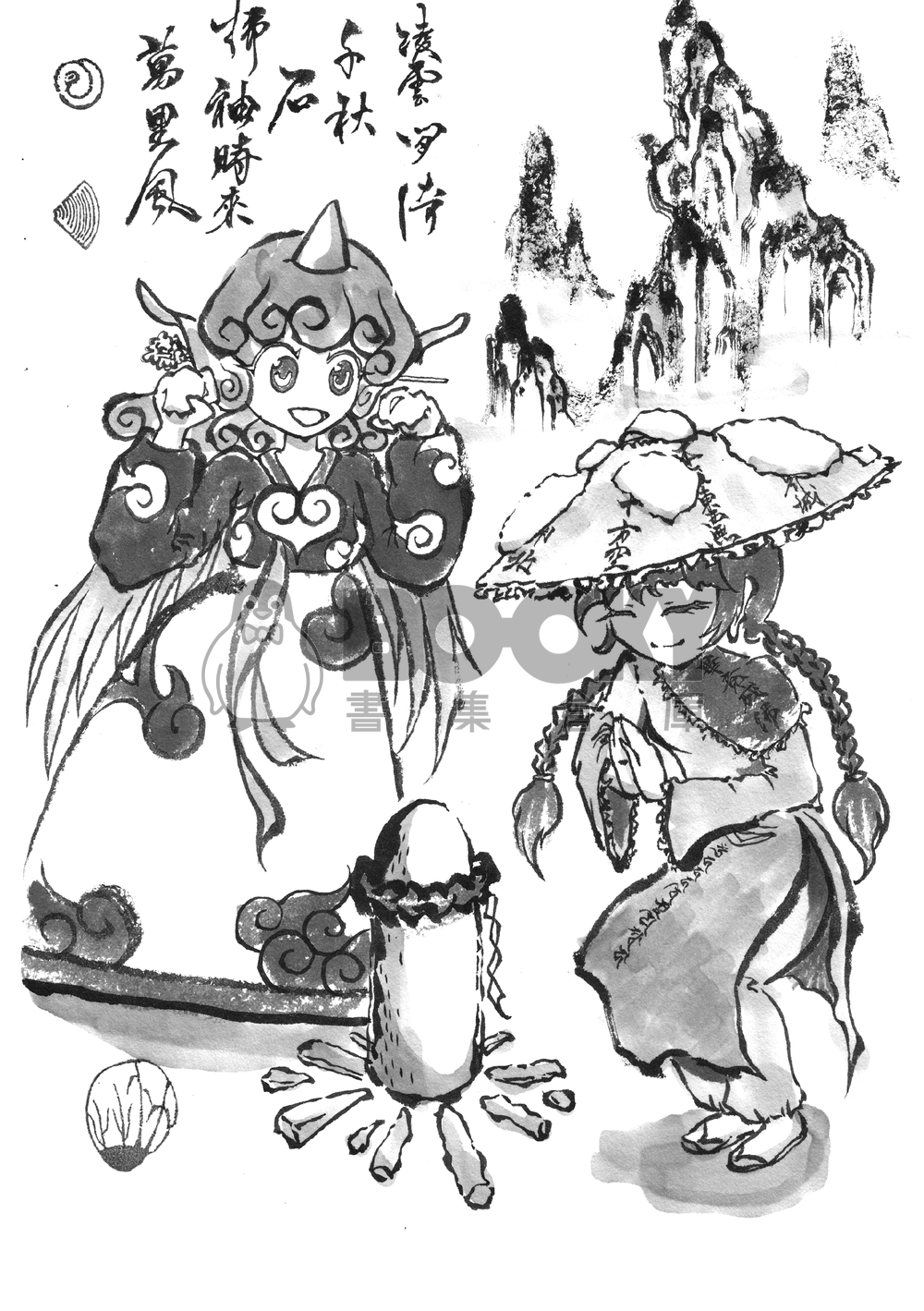 東方文化學刊 第七期 糾結悱惻的愛戀 試閱圖片