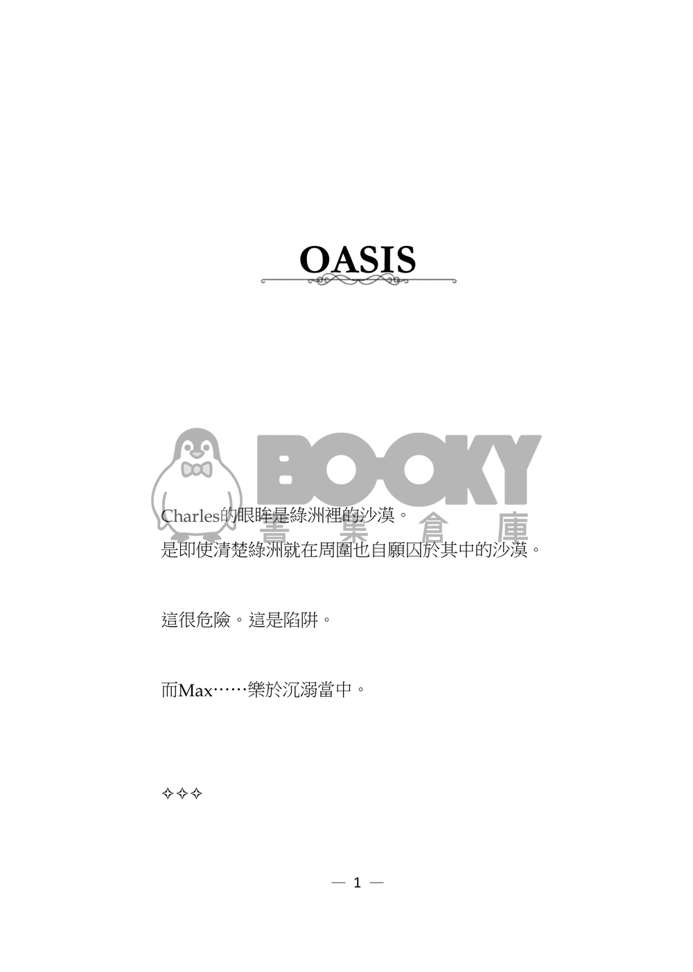When It Becomes home 試閱圖片