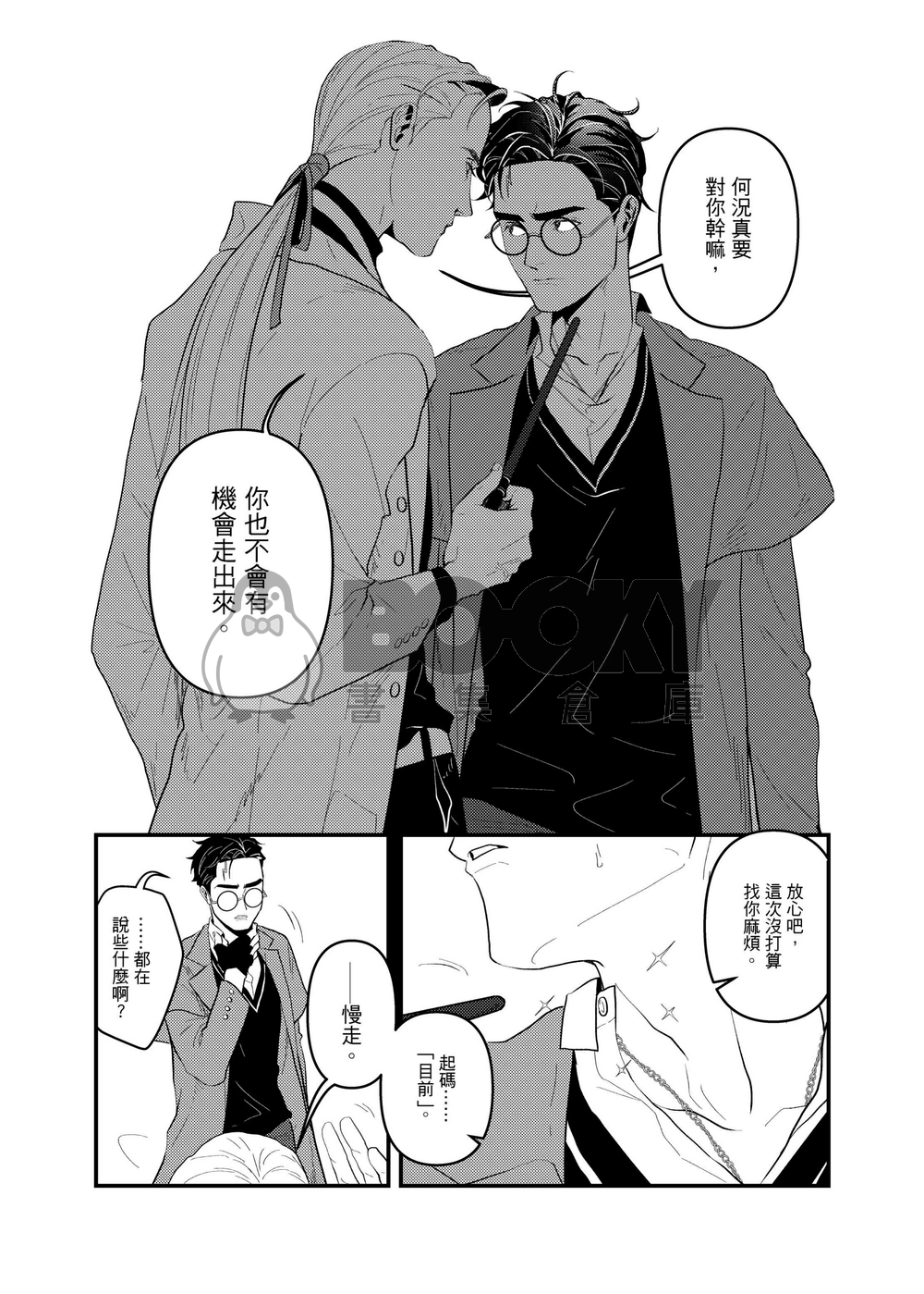 跩哈《Interfold》 試閱圖片