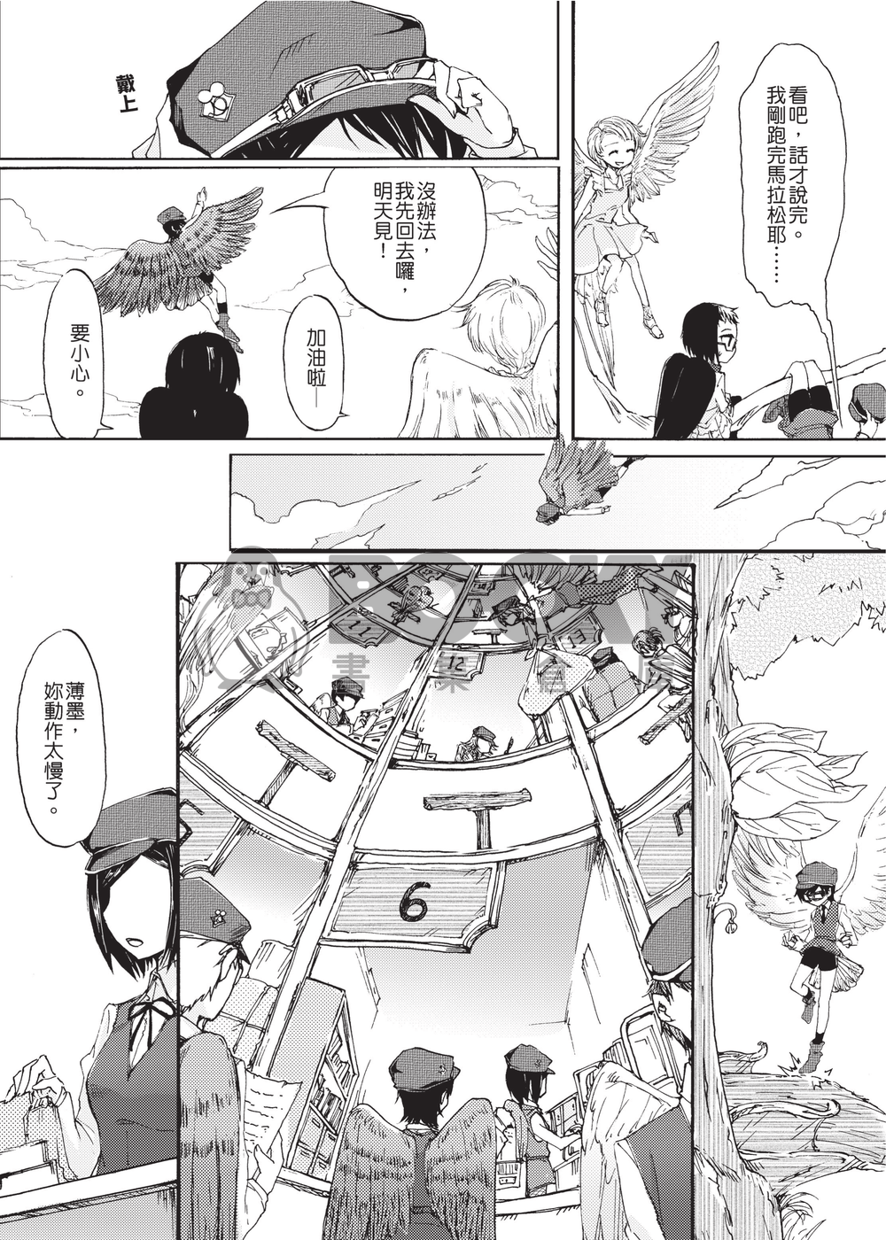飛 試閱圖片