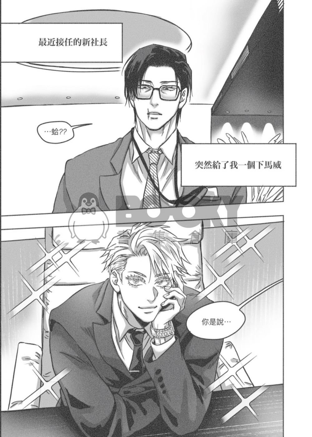社/射畜 試閱圖片