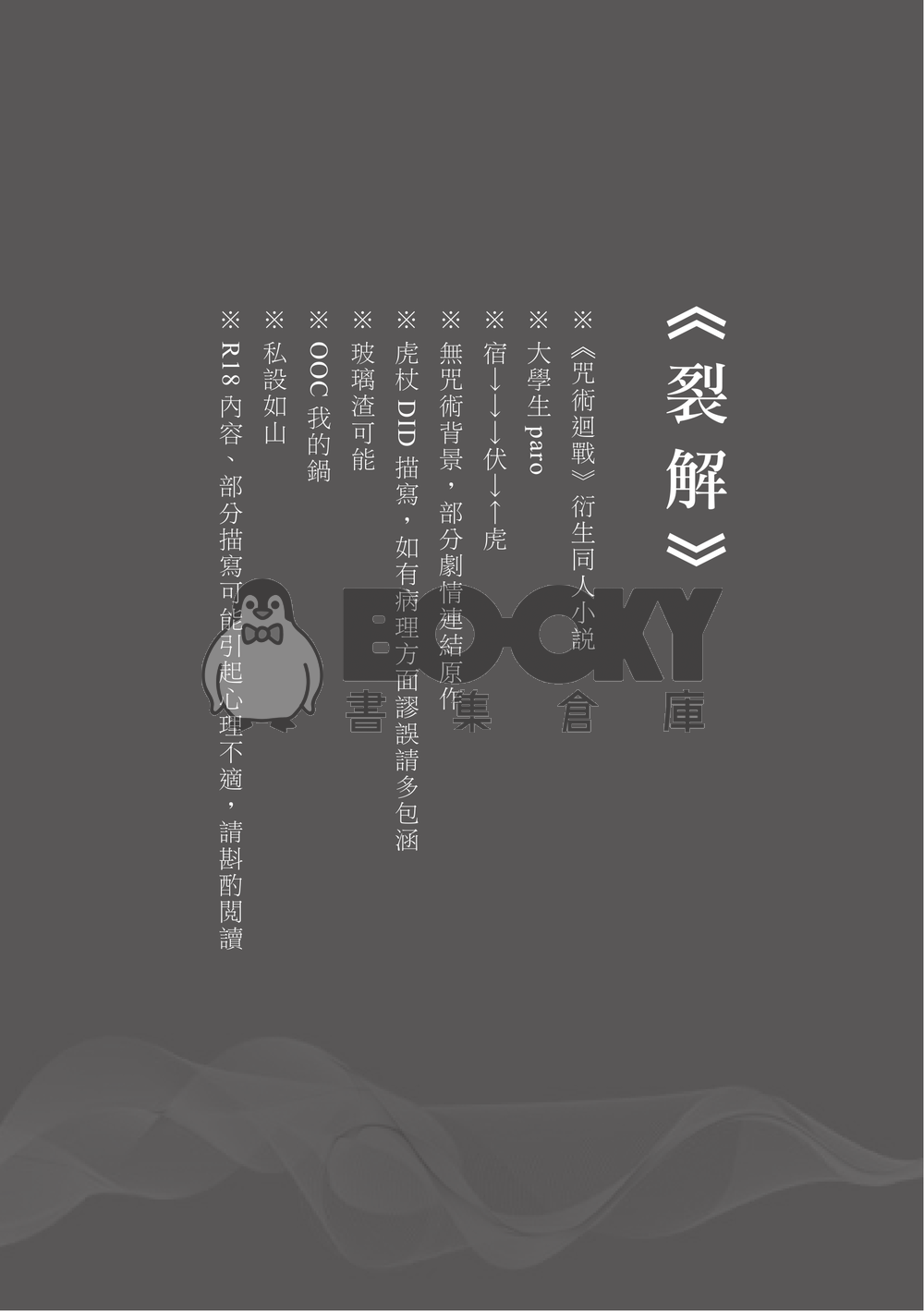 《裂解》 試閱圖片