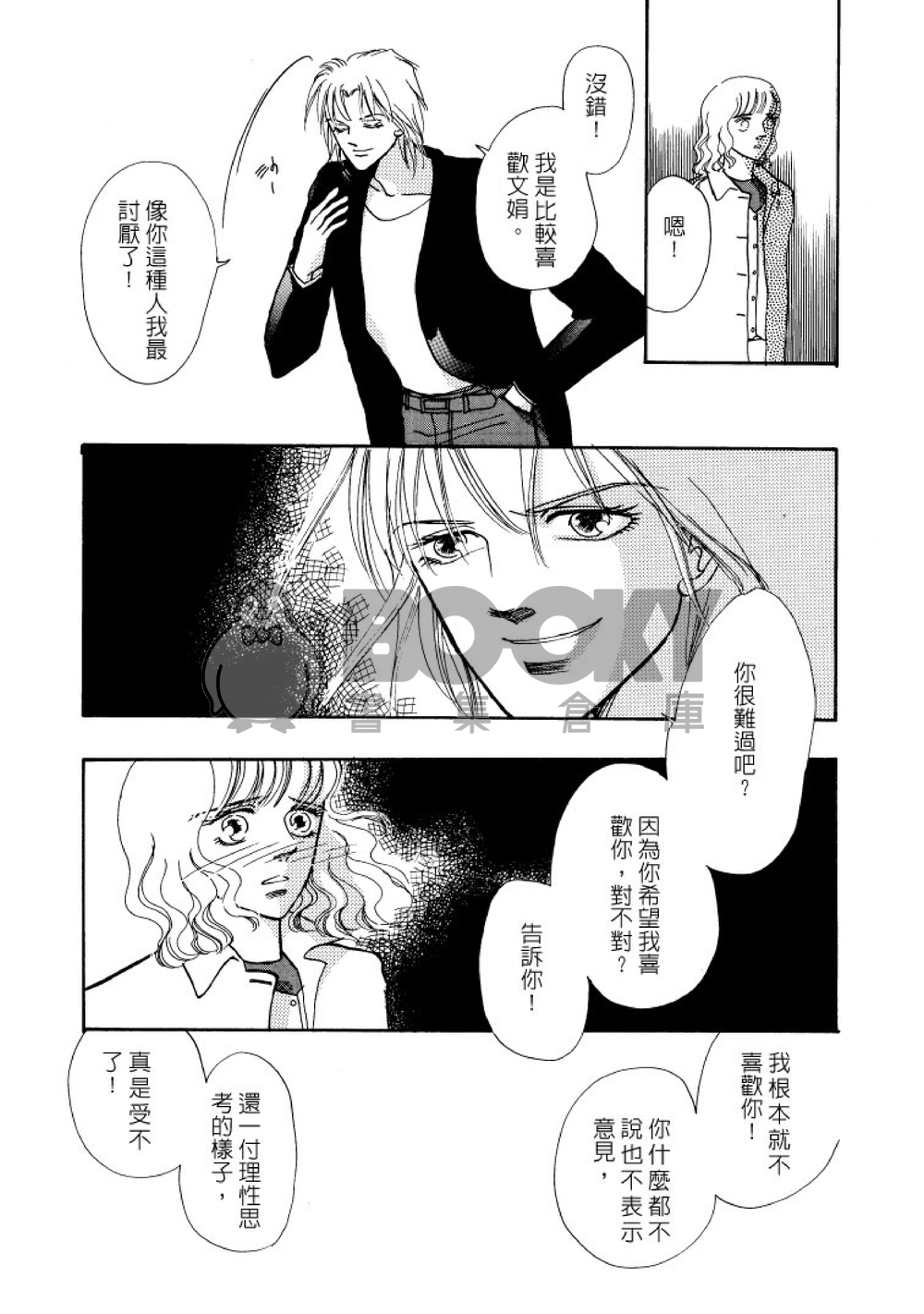 既視感(deja-vu荒謬系列)(Sally) 試閱圖片