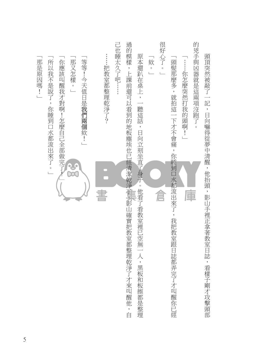 QED 試閱圖片