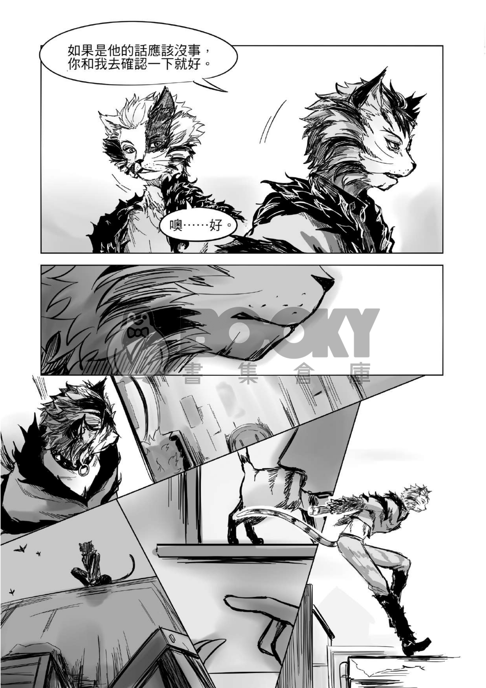 Curious Beast 試閱圖片