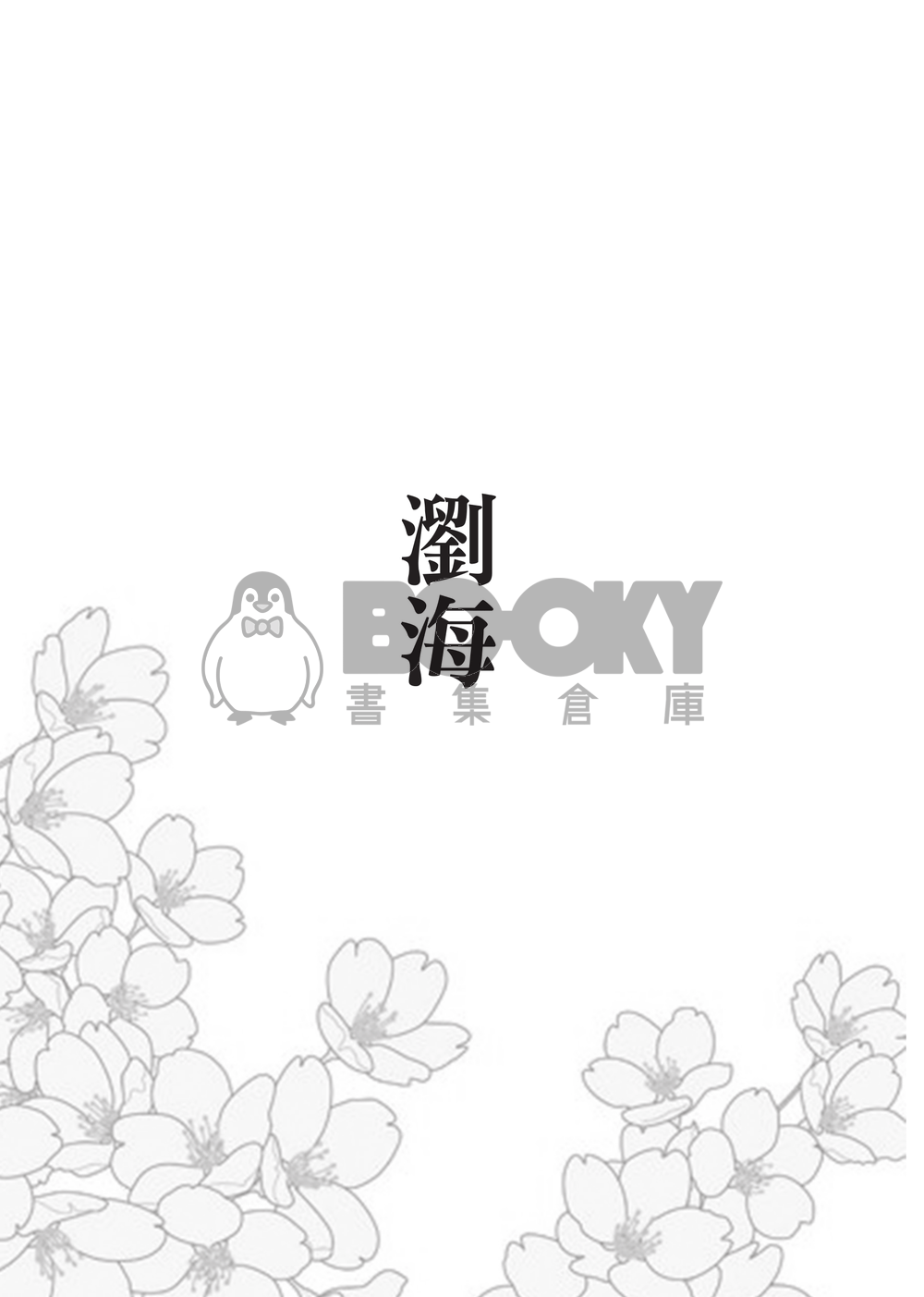 戀人絮語 試閱圖片