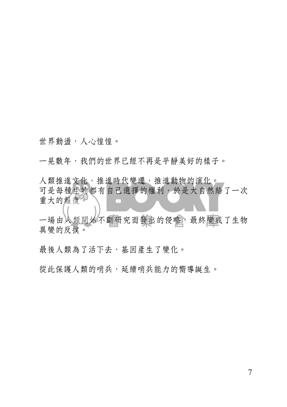 錨點 試閱圖片