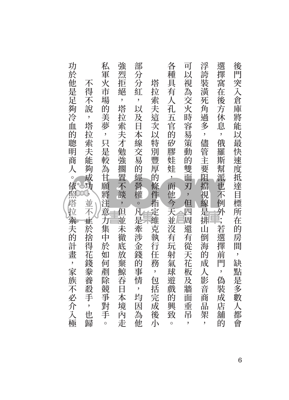 兄弟 試閱圖片