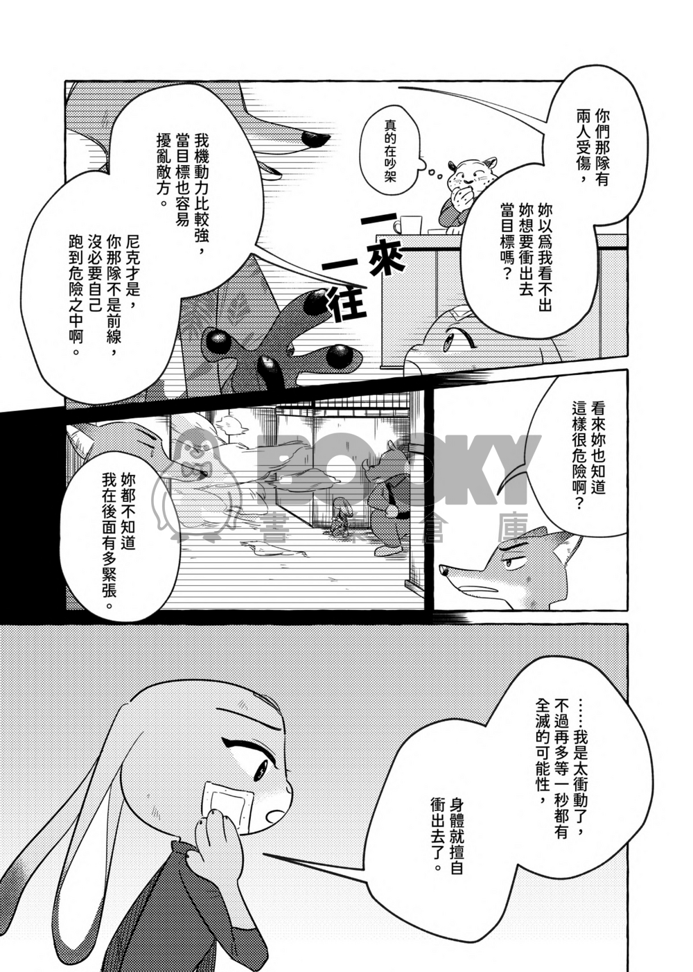 《Closer with Every Day》 試閱圖片