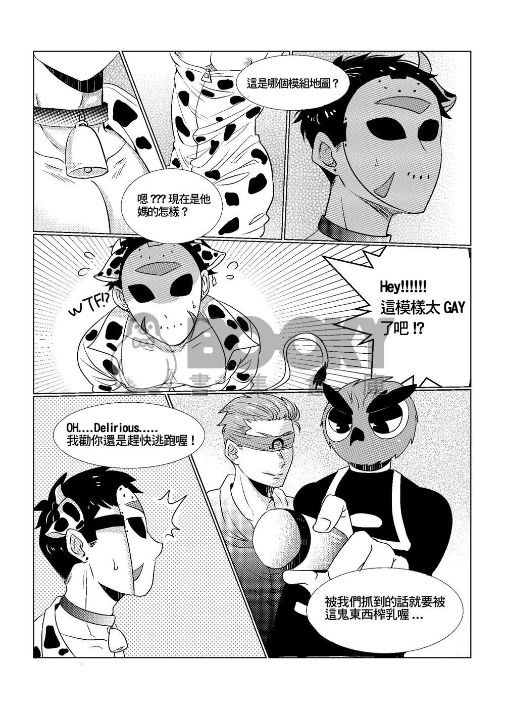 Is milk good for you? 試閱圖片