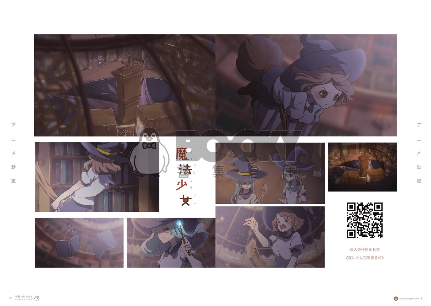 泡啾個人作品集Vol.3 試閱圖片