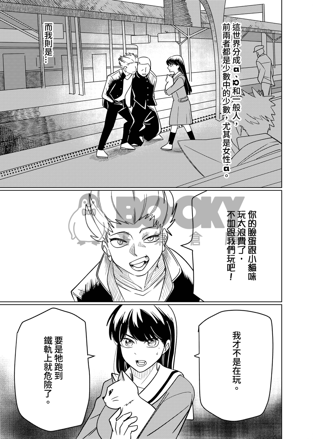 海希《α100之狼》(上) 試閱圖片