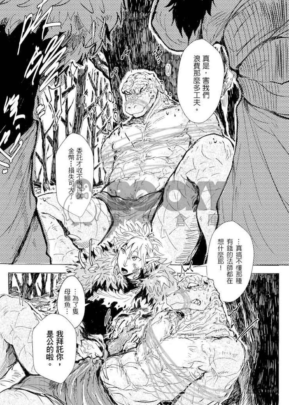 尾注與銅柴 試閱圖片