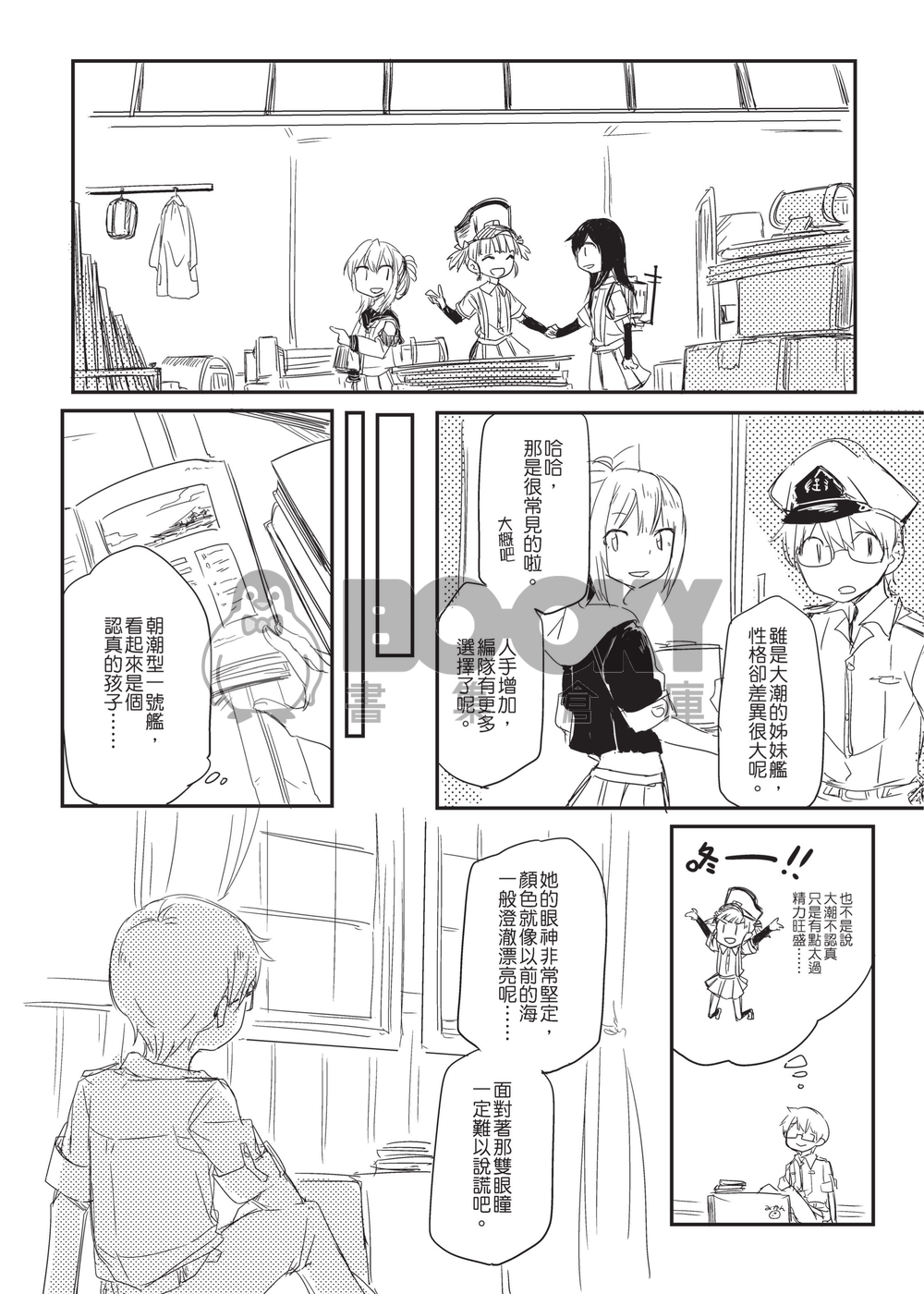 ＊暫定契約＊ 試閱圖片