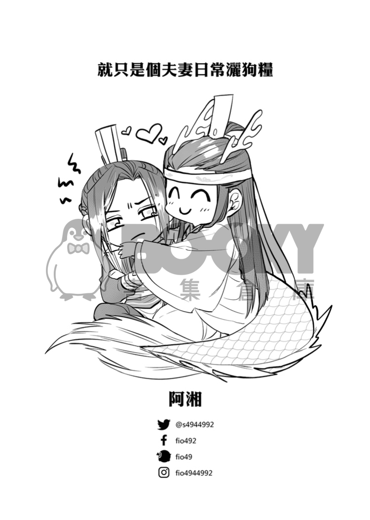 蛛濂璧合+夫妻灑狗糧 試閱圖片