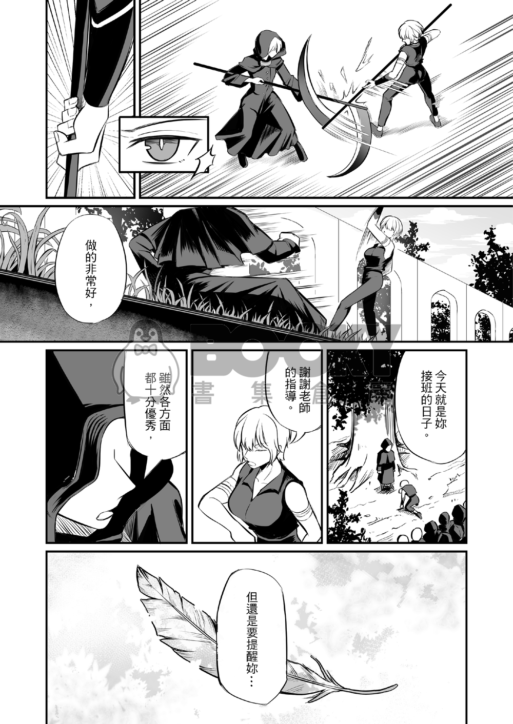 The story Vol.2 試閱圖片