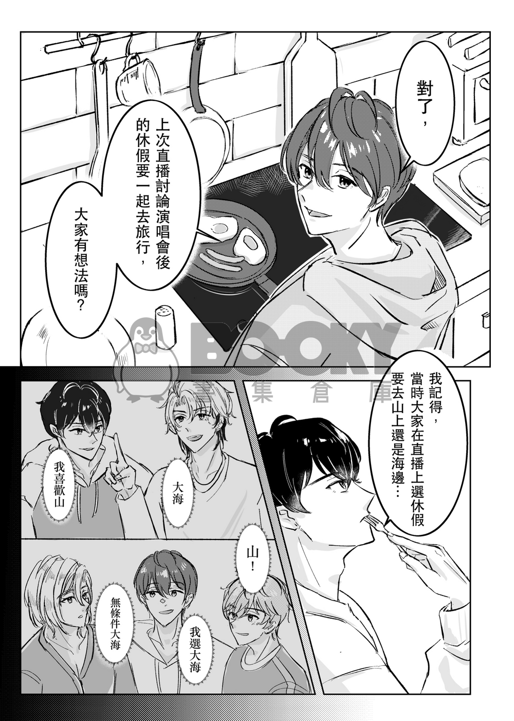 PLAVE合宿-休假副本是斑line活動？！ 試閱圖片