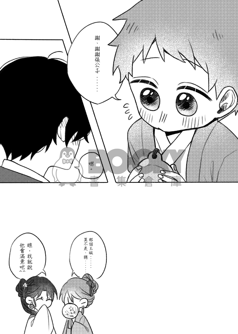 年年 試閱圖片