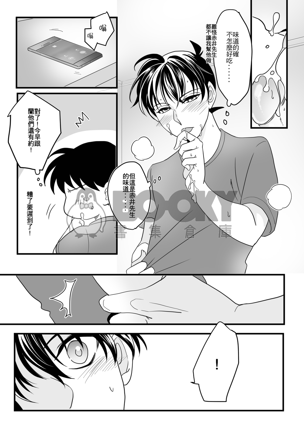 Morning Call 試閱圖片