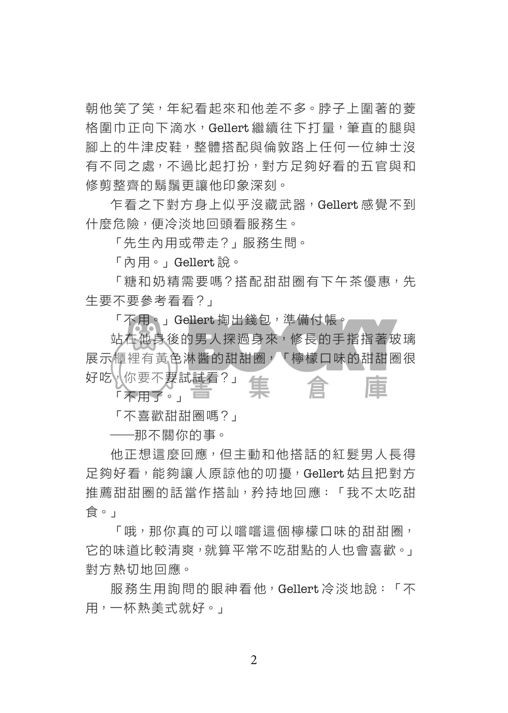【GGAD】Mein Schatz（我的甜心） 試閱圖片