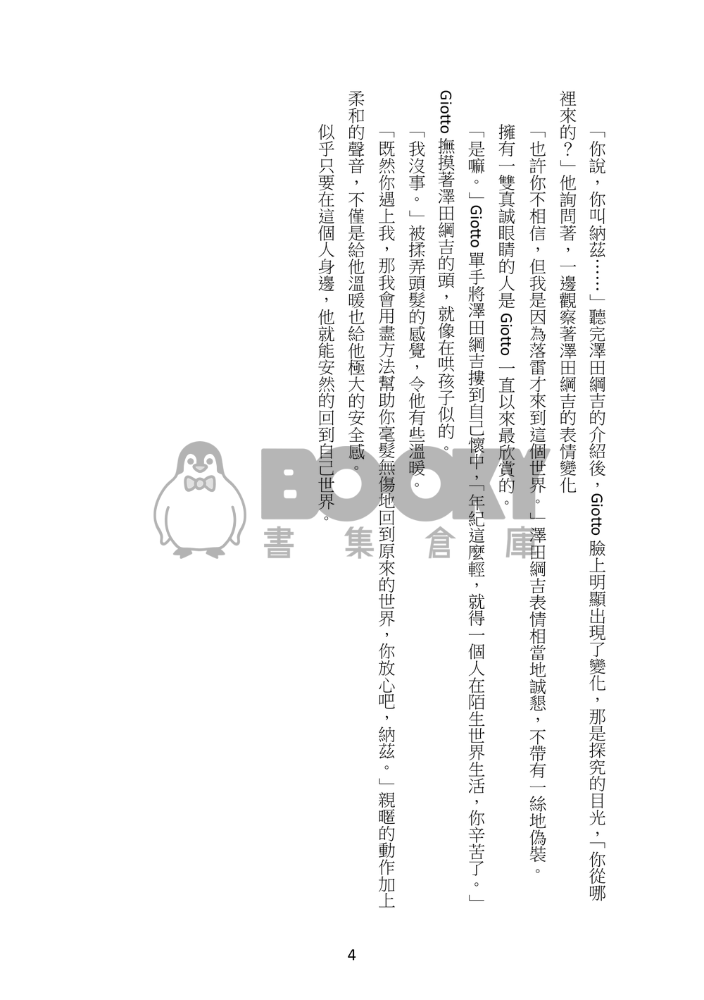 【家庭教師Reborn】Past And Future(G27中心) 試閱圖片