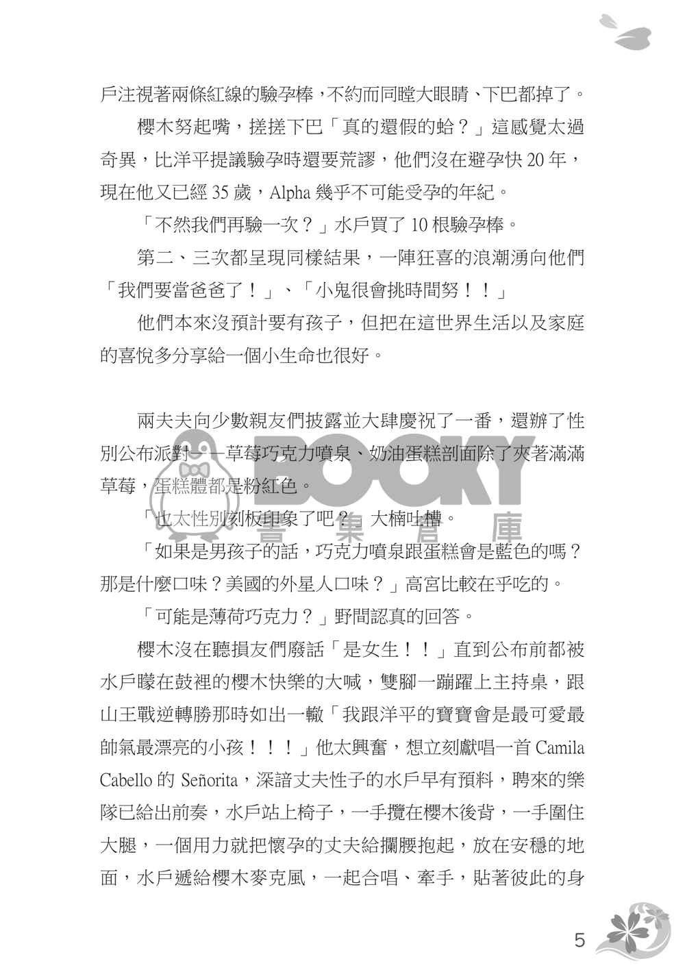 One on One 試閱圖片