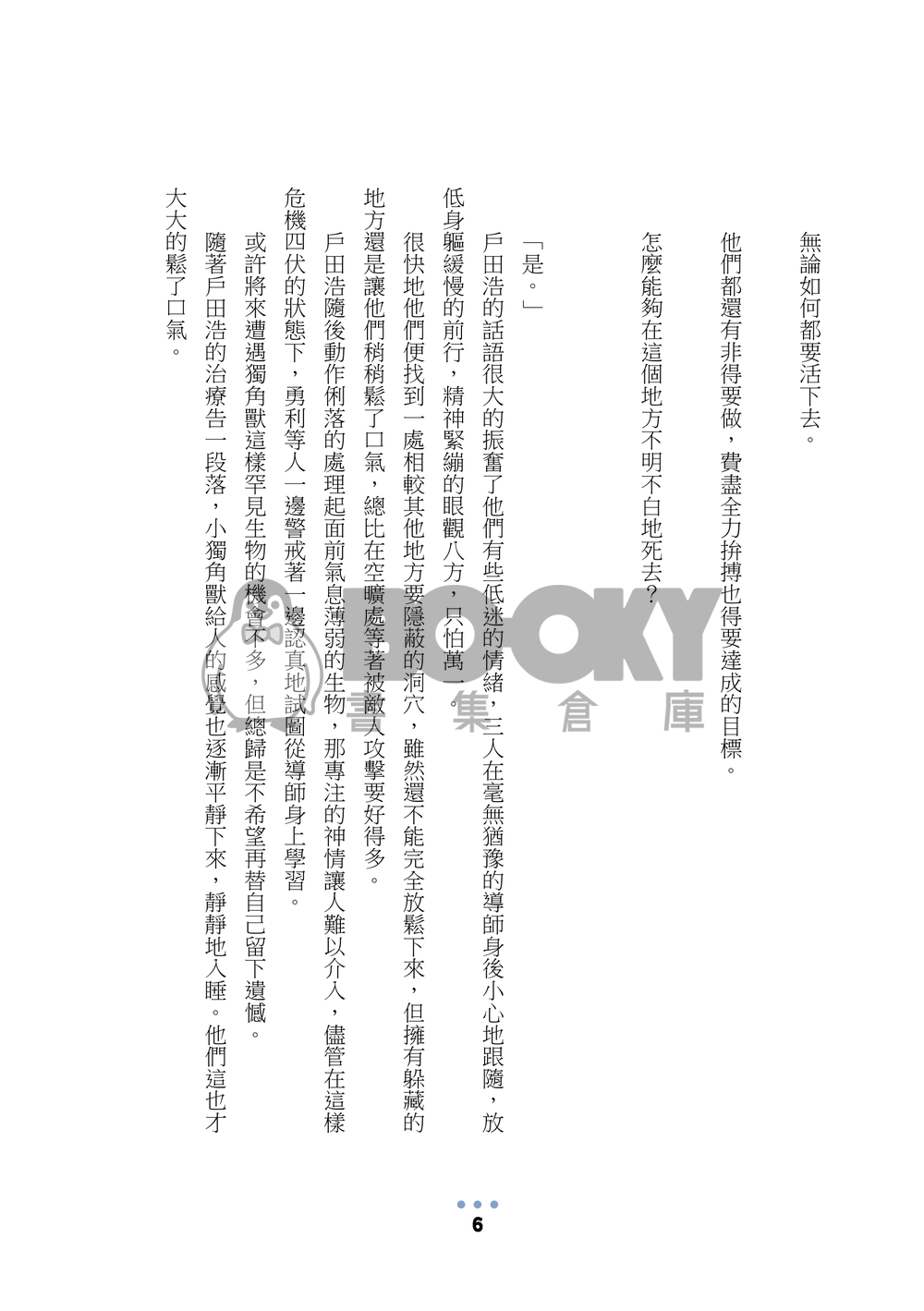 Dream&Nuts3 試閱圖片