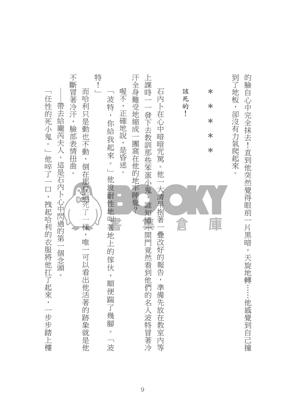 迷幻藥 試閱圖片