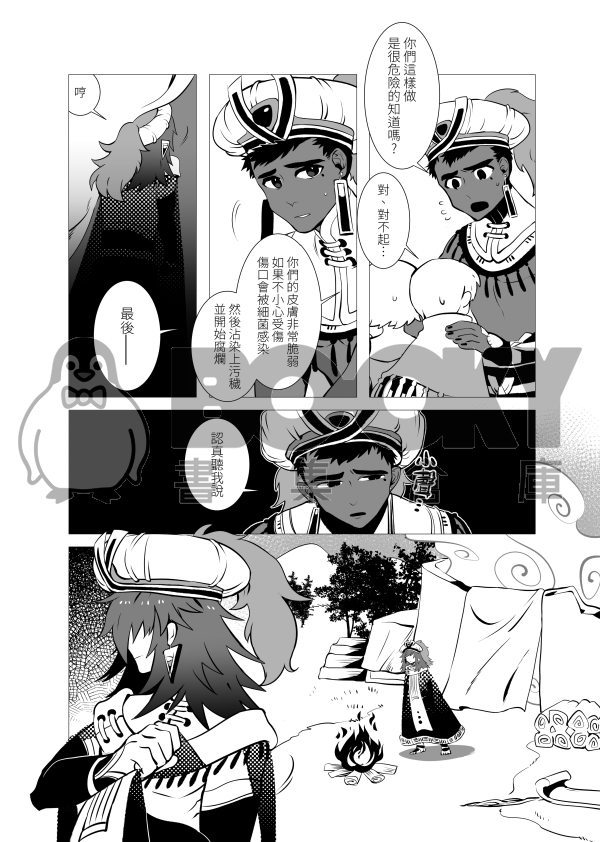 聖子祭（再版） 試閱圖片