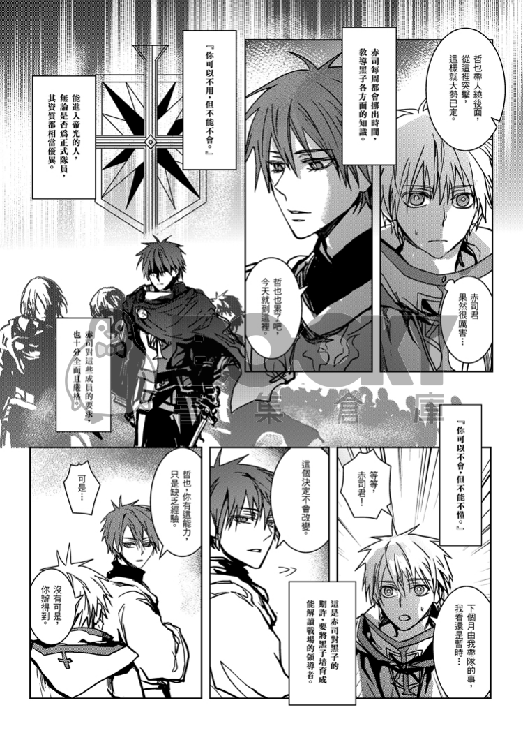 打倒奇蹟BOSS！5 試閱圖片