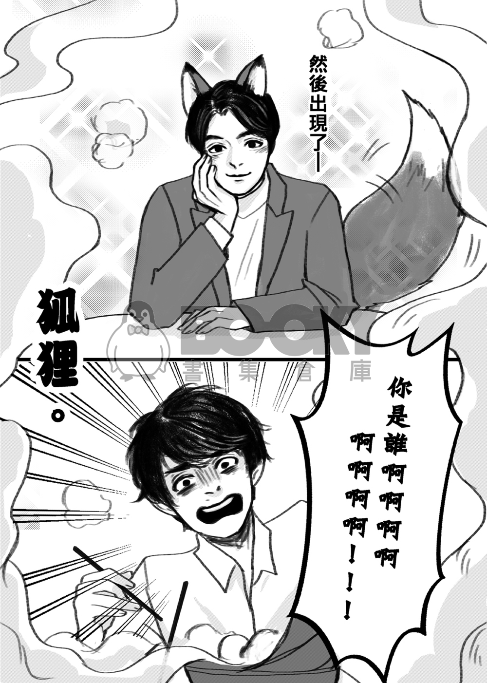 Magic Punch 櫻桃魔法Web收錄本 試閱圖片