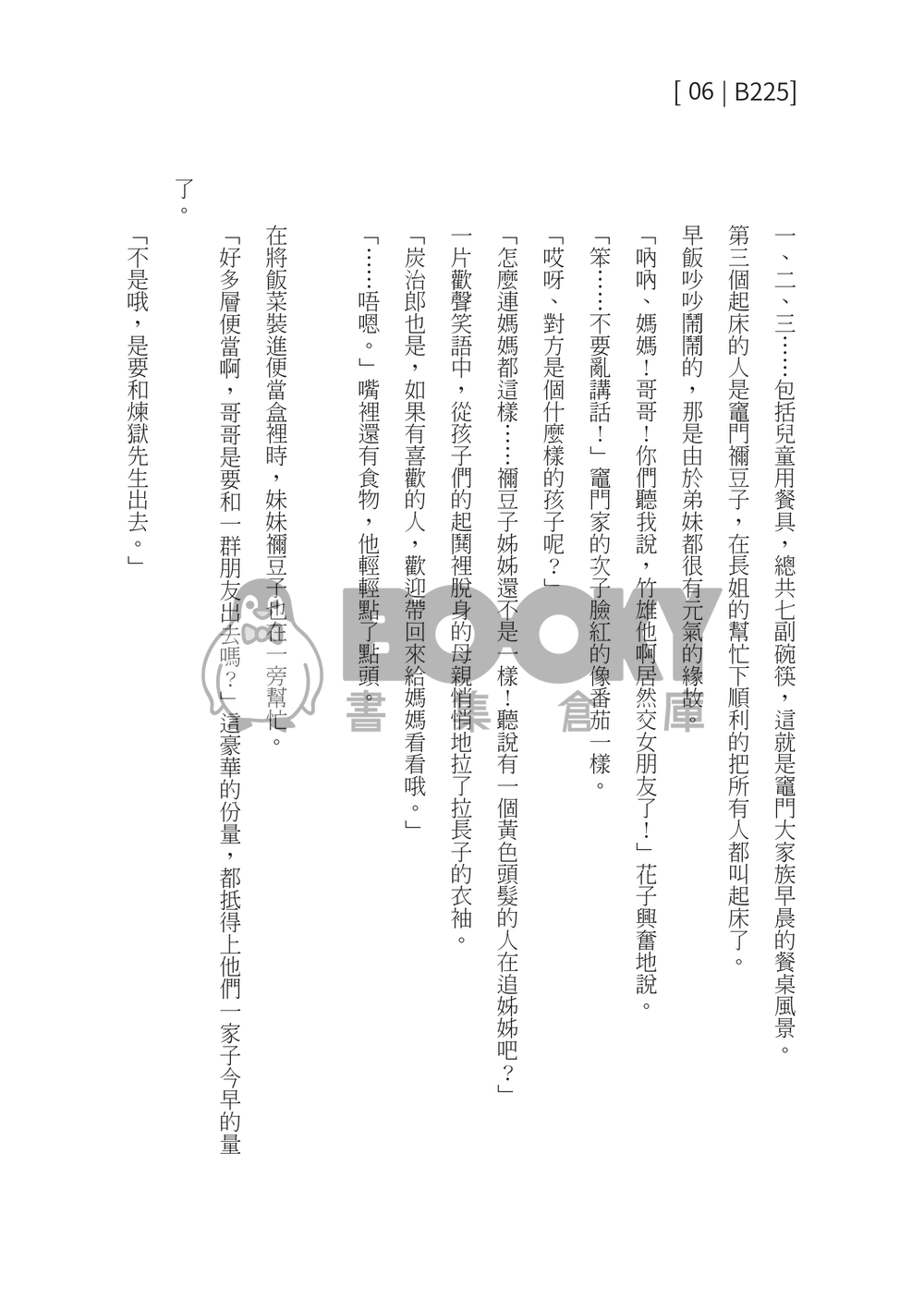 世間之雨 試閱圖片