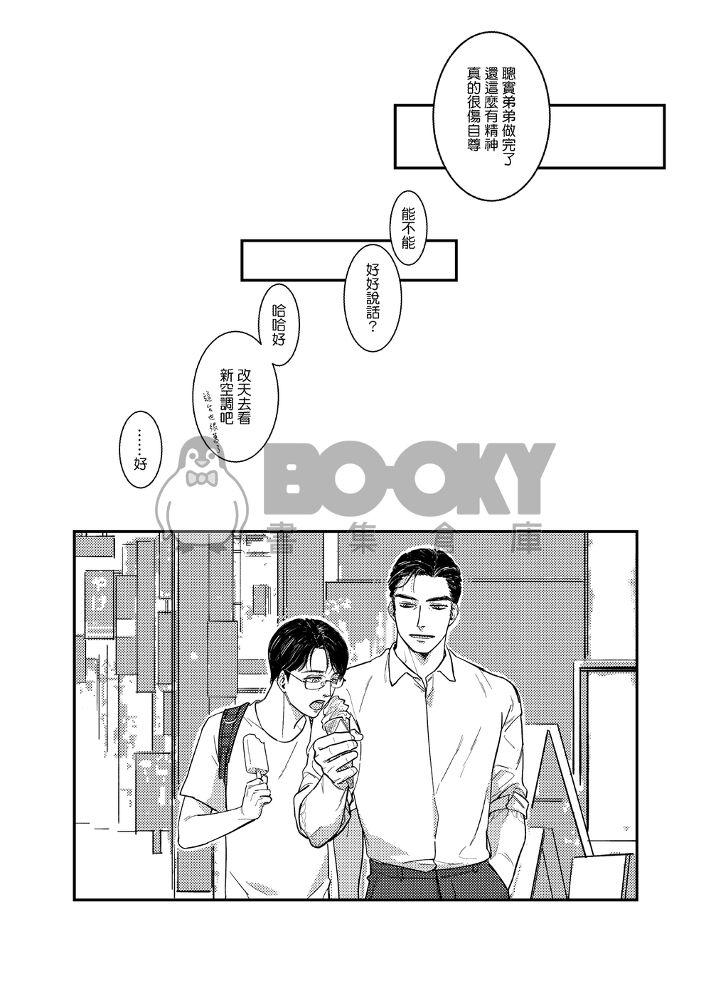 祭林假期 試閱圖片