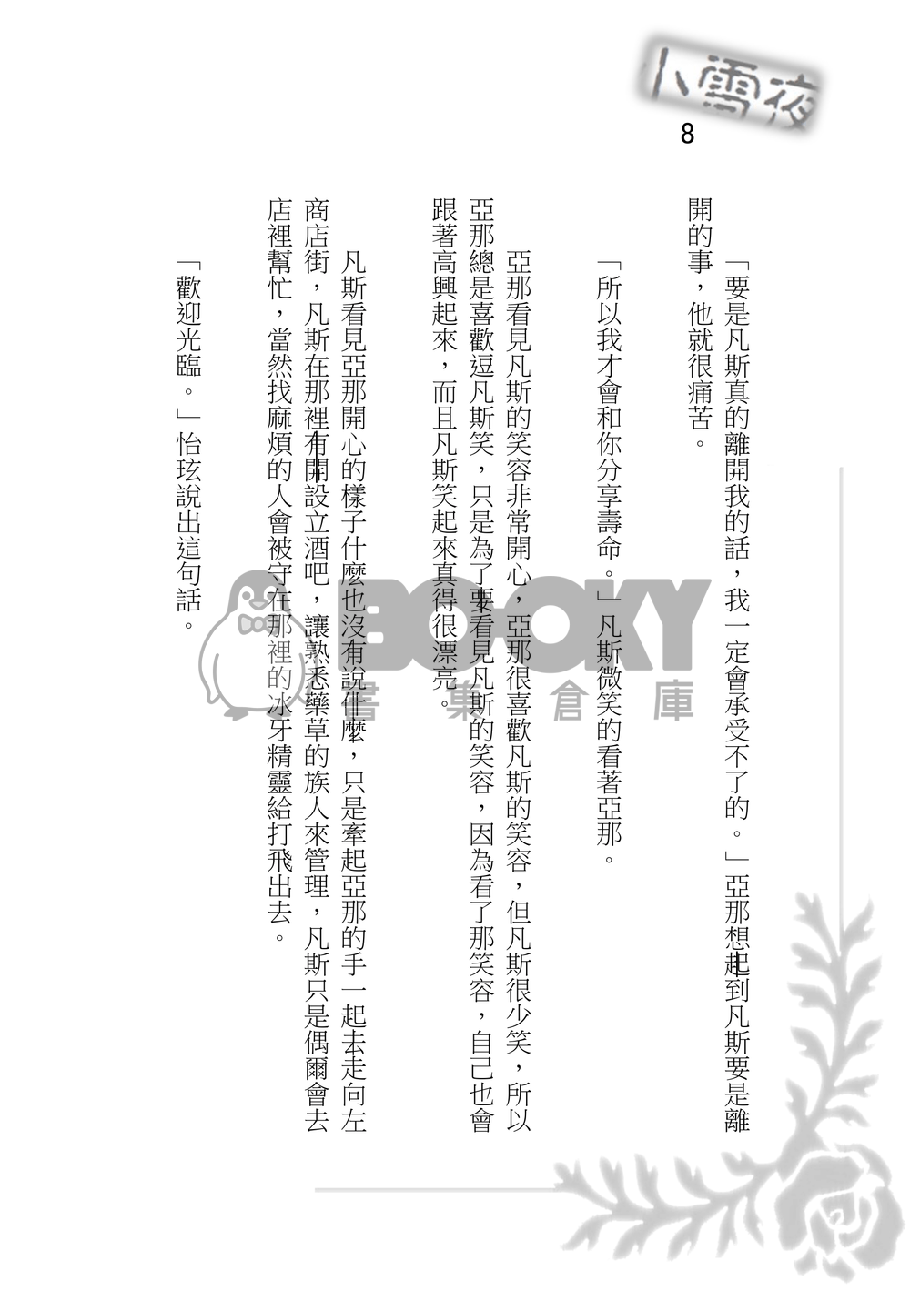 五十題 上 試閱圖片