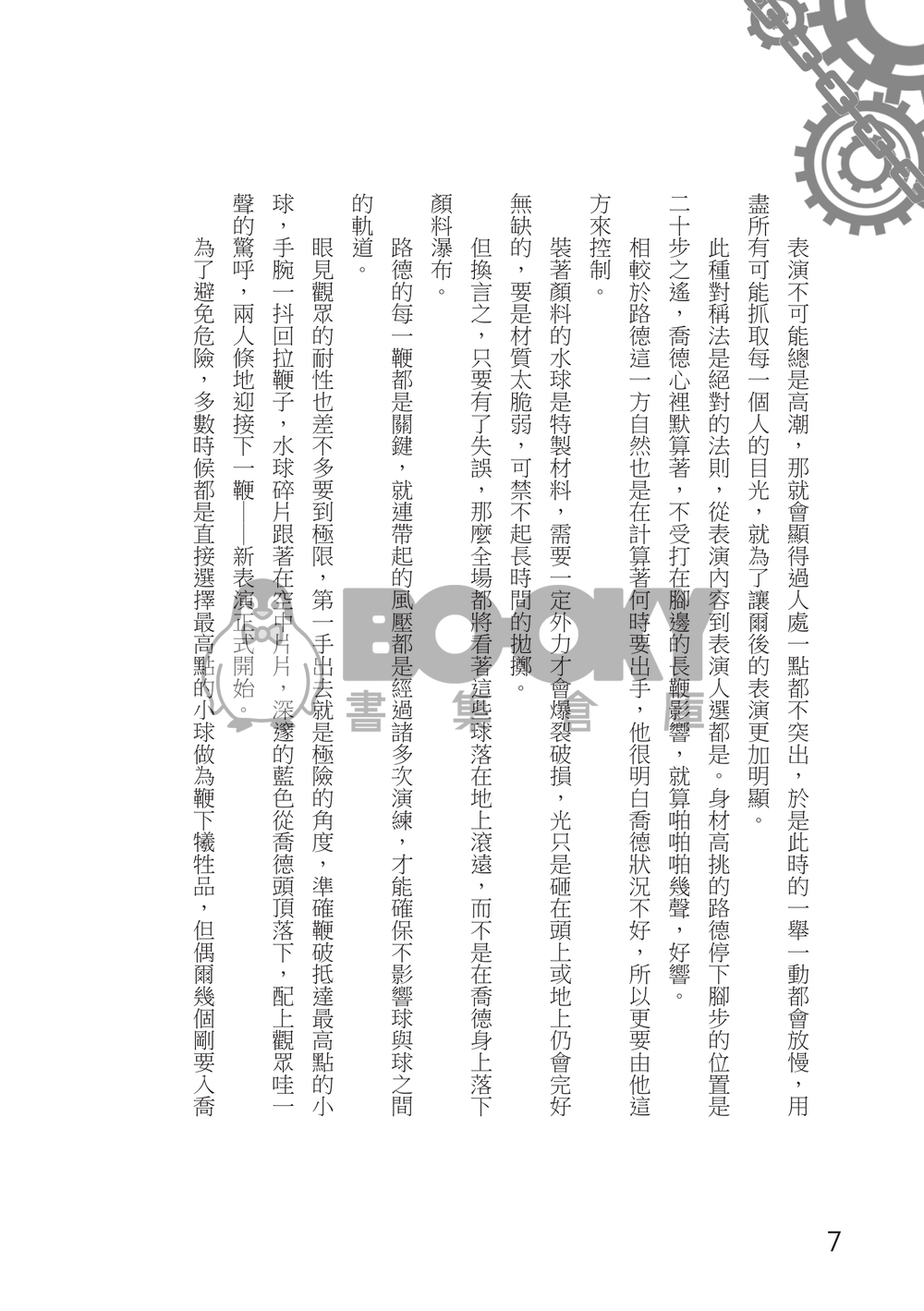 Rires. 試閱圖片