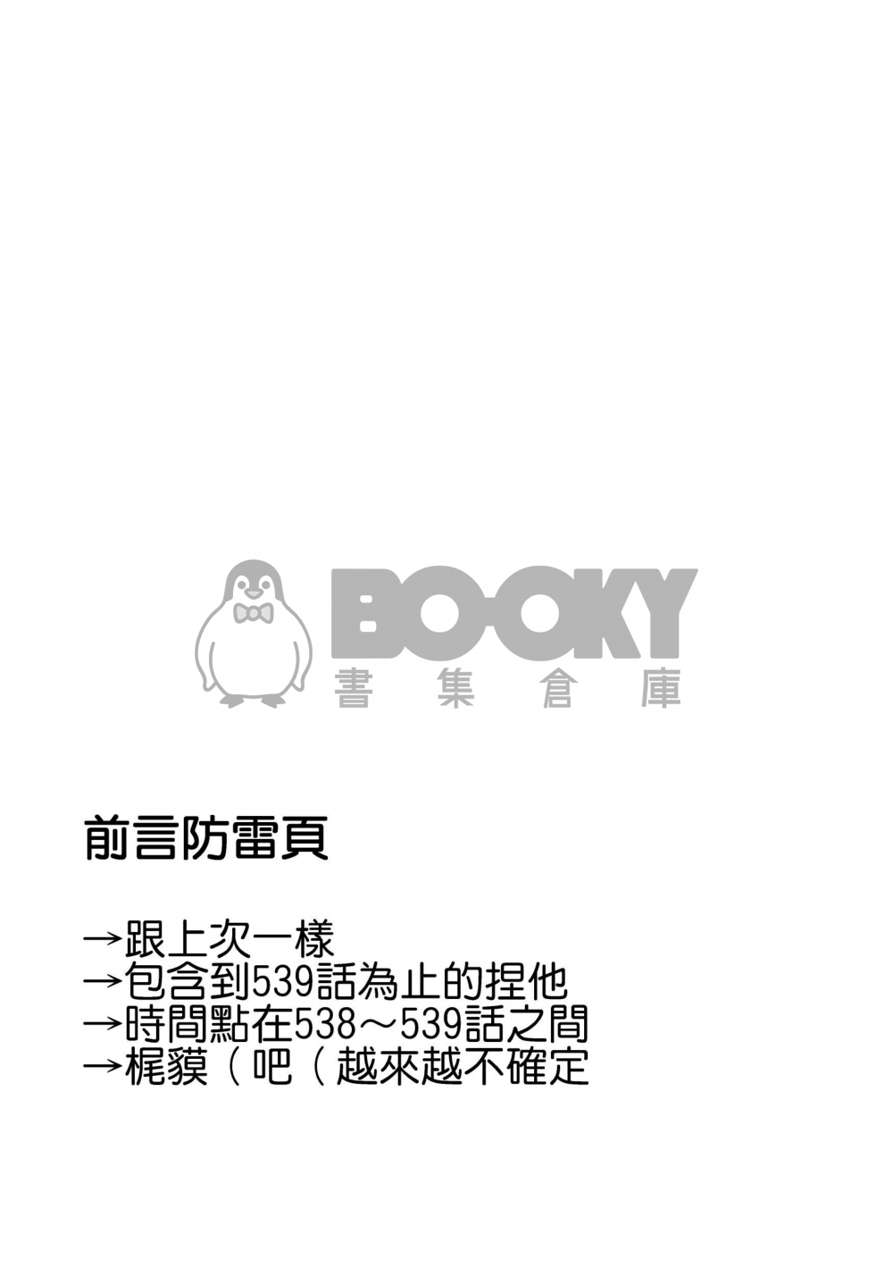 私語 試閱圖片